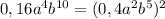 0,16a^{4}b^{10}=(0,4a^{2}b^{5})^{2}