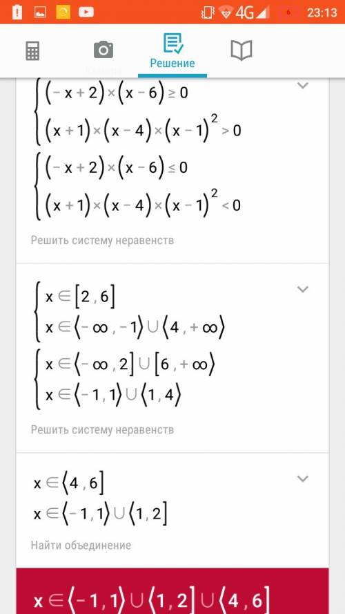 Найдите число целых решений неравенства: а) (8x-13)/((x-1)^2(x^2-3x-4))⩾ (1/(x^2-5x+4) б) * ⩾ 0 в)(x