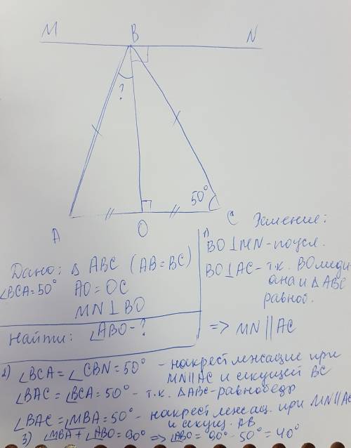 Через вершину в равнобедренного треугольника авс (ав=вс) проведена прямая, перпендикулярная медиане