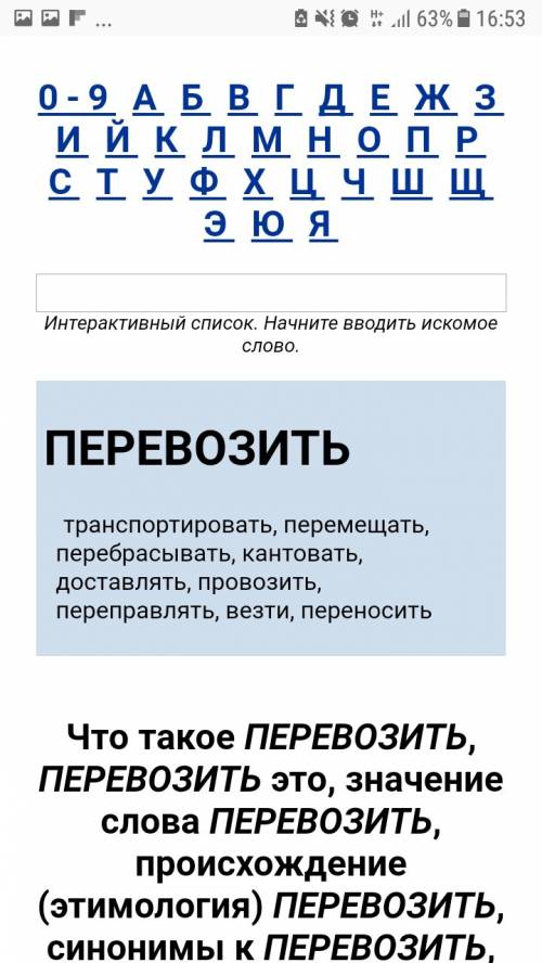 Выпиши из толкового словаря ожегова 6 слов на букву п к л м подобрать к ним синонимы