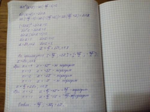 Получилось -sin^2 -sinx=0 не знаю правильно или нет( sin^2(x+п)-cos(-3п/2-x)=0 промежуток[-7п/2; -2п