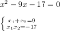 x^2-9x-17=0 \\ \\ \left \{ {{x_1+x_2=9} \atop {x_1x_2=-17}} \right.