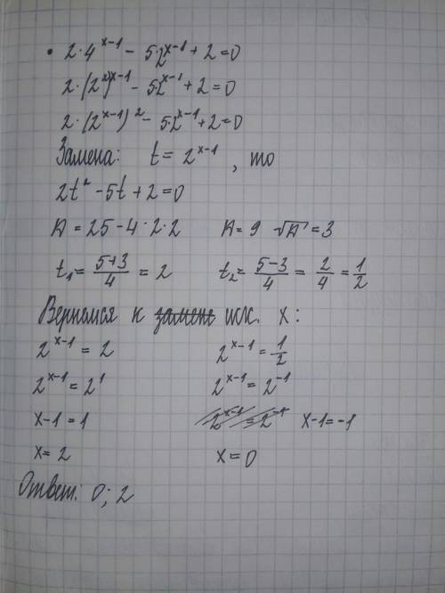 Найдите сумму корней уравнения 2*4^х-1 - 5*2^х-1 +2 =0