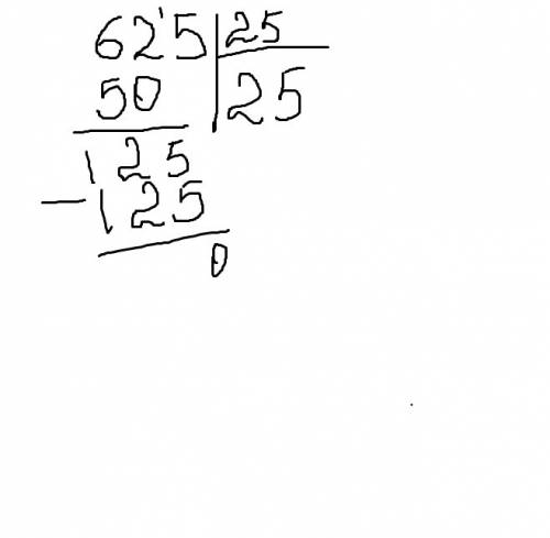 Решите столбиком пример на деление. 625: 25= столбиком,деление! !