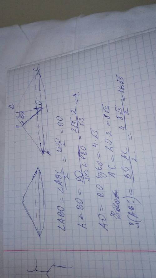 Расстояние от центра основания конуса до его образующей равно 2√3см, а угол при вершине осевого сече