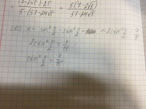 Sin^2(x/2), если cos x = 7/15 и x∈(0; π/2) sin^2(x/2) =