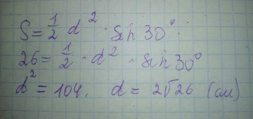 Кут між діагоналями прямокутника =30° .знайдіть діагональ прямокутника, якщо його площа становить 26