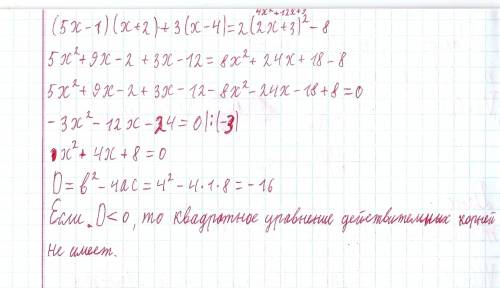 Решите уравнение (5x-1) (x+2) +3(x-4)=2(2x+3)< --во 2 степени эти скобки и -8