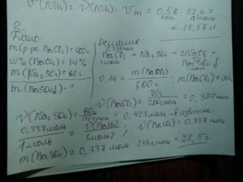 1. вычислите объем выделившегося газа при взаимодействии 200г 10% раствора гидроксида калия и 30 г х