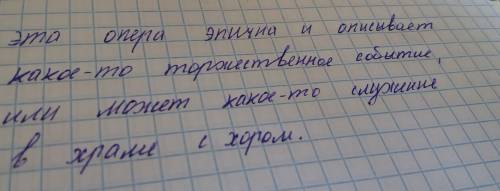 Подготовить письменный рассказ чем мне запомнилась музыка кармина бурана