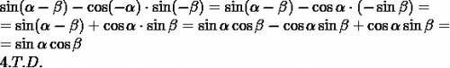 Докажите тождество sin(альфа-бета)-cos(-альфа)*sin(-бета)=sin альфа sin бета