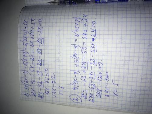 1)14(2х-3)-5(х+4)=2(3х+5)+5х 2)9(3х-7)+3(8х-11)=3(9х+8) 3)6(7х-11)-13(х-6)=14(2х+1)