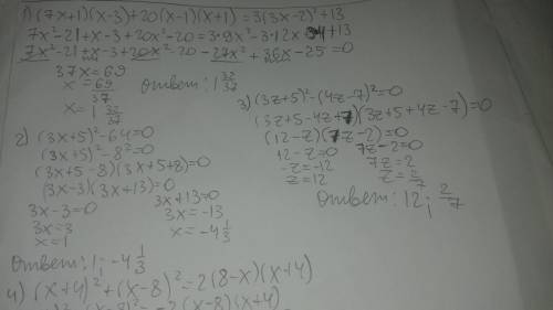 3.решите уравнение: 1)(7x+1)(x-3)+20(x-1)(x+1)=3(3x-2)²+13 2)(3x+5)²-64=0 3)(3z+5)²-(4z-7)²=0 4)(x+4