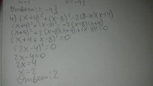 3.решите уравнение: 1)(7x+1)(x-3)+20(x-1)(x+1)=3(3x-2)²+13 2)(3x+5)²-64=0 3)(3z+5)²-(4z-7)²=0 4)(x+4