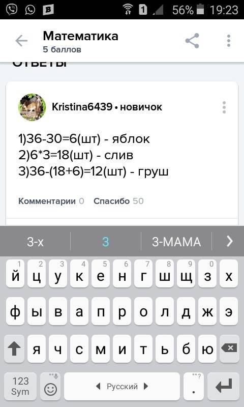 На столе лежат фрукты в количестве 39: яблоки,груши и сливы.яблок в 3 раза больше, чем слив,а слив н