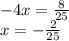 - 4x = \frac{8}{25} \\ x = - \frac{2}{25}