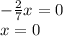 - \frac{2}{7} x = 0 \\ x = 0