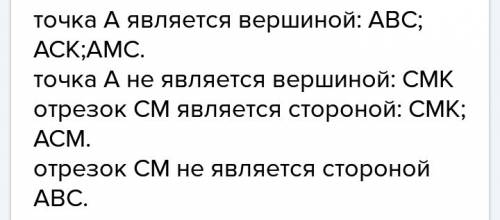 Рассмотри чертёж. запиши обозначения всех многоугольников, у которых: точка а является вершиной, точ