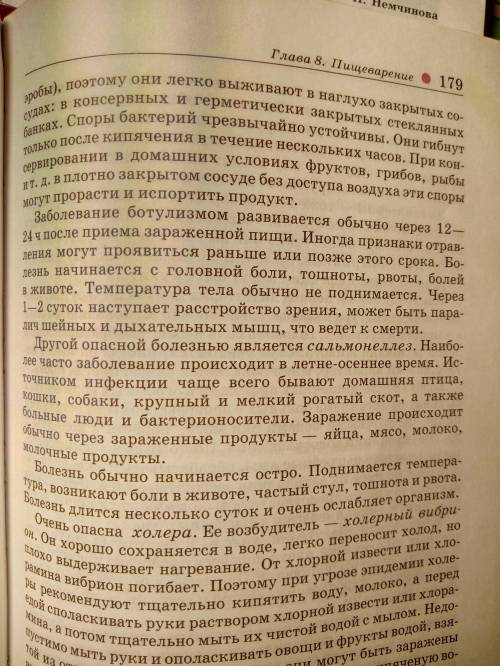 Доклад по биологии на тему желудочно-кишечные заболевания