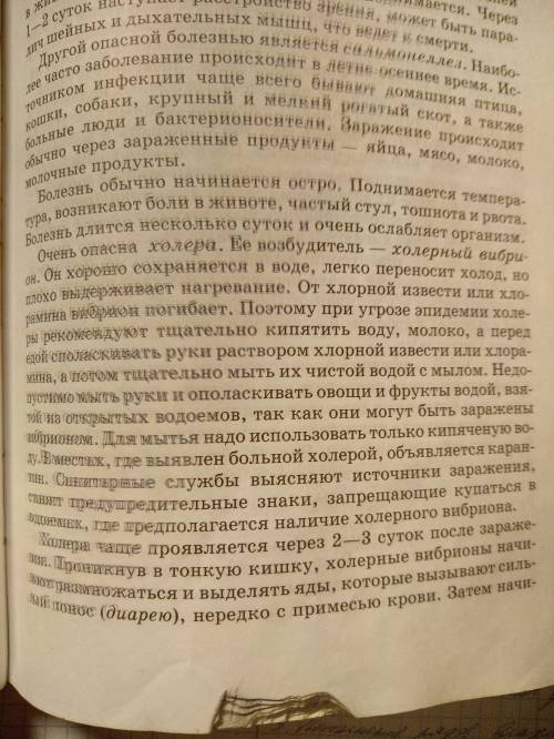 Доклад по биологии на тему желудочно-кишечные заболевания