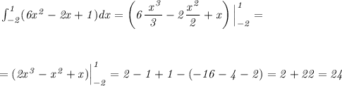 \it \int_{-2} ^1 (6x^2-2x+1)dx = \left(6\dfrac{\ x^3}{3}-2\dfrac{x^2}{2}+x \right) \Big{|}_{-2}^1 = &#10;\\\;\\ \\\;\\&#10;=(2x^3-x^2+x) \Big{|}_{-2}^1 = 2-1+1-(-16-4-2)=2+22=24