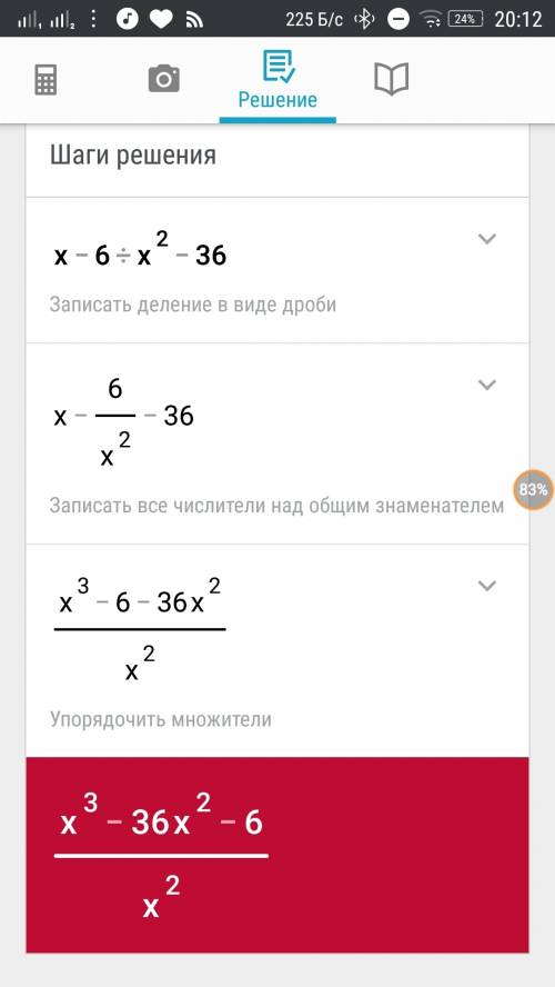 1) х^2-3x+2/x+4=0 решите уравнение 2) 10/2x-3=x-1 3) x-6/x^2-36=0