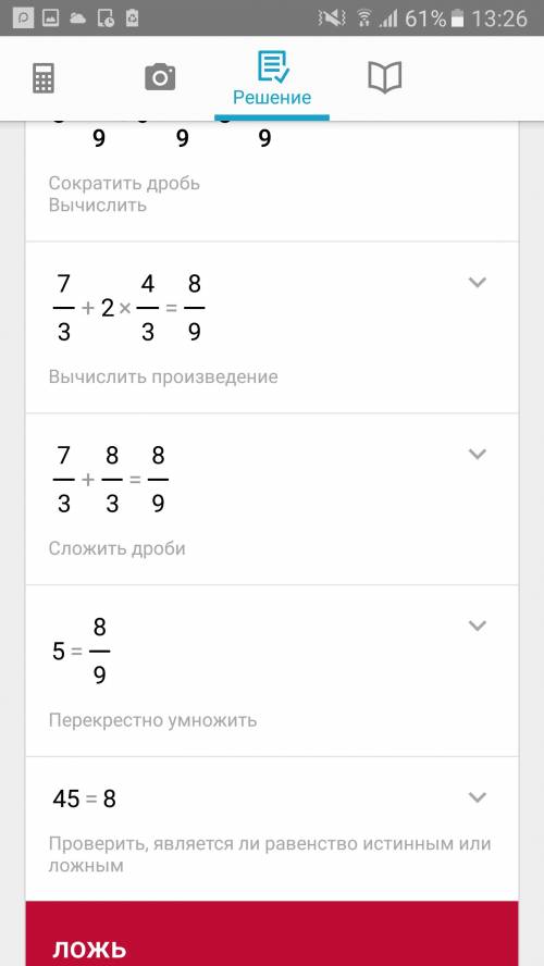 (y-3 целых 7 девятых)+6 целых 4 девятых=8 целых 1 девятая ,!