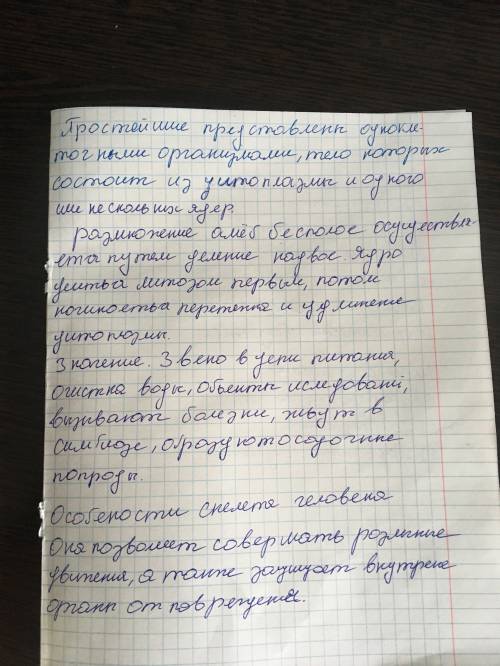 Вопрос по белетам крастко ! 35 1 )особенности подцарства простейшие . характеристика , размножение ,