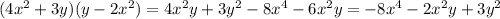 (4x^2+3y)(y-2x^2)=4x^2y+3y^2-8x^4-6x^2y=-8x^4-2x^2y+3y^2