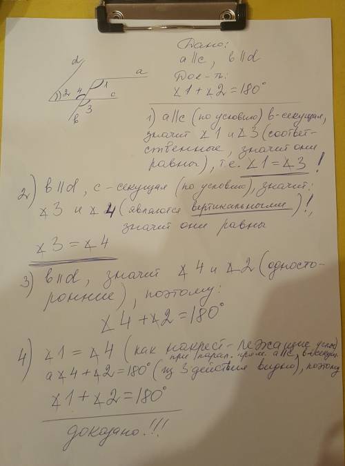 На рисунке 15.11 стороны а и b одного угла соответственно параллельны сторонам с и d другого угла .