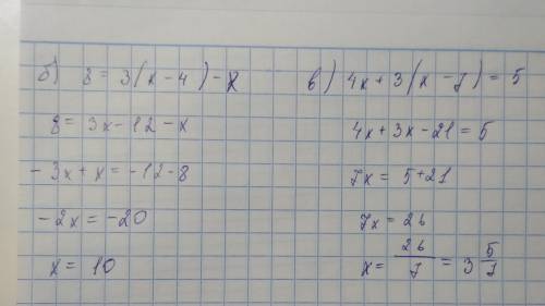 Решите уравнение б) 8=3(х-4)-х в) 4х + 3(х-7)=5 мне нужен не только ответ, но и ход решений.