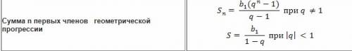 Впрогрессии найти число n членов, если: sn = -99; b1= -9, q= -2.