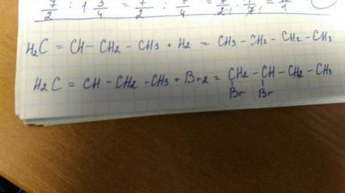 Уравнение реакции бутена-1 с: а) водородом; б) бромом