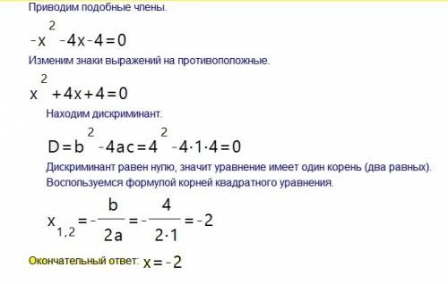 Решите пример 2x^2+3x-3x^2-x-6x-4=0