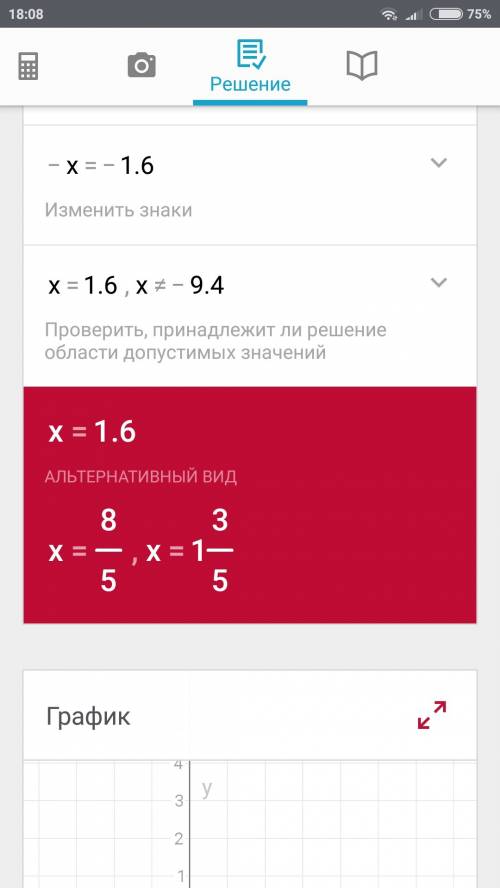 Реши уравнение 4)0,055: (0,5x+4,7)=0,01