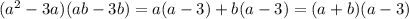 (a ^{2} - 3a)(ab - 3b) = a(a - 3) + b(a - 3) = (a + b)(a - 3)