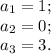 a_1=1;\\ a_2=0;\\ a_3=3.