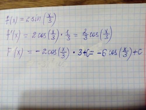 Найти производную и первообразную от выражения f(x)= 2sin(x/3) не используйте онлайн калькуляторы,