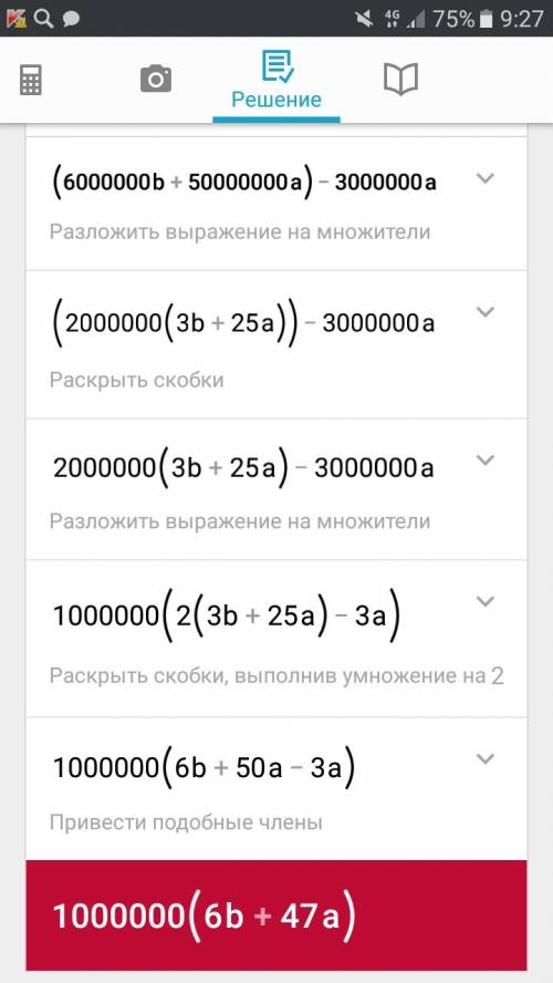 (6000000в+50000000а)-3000000а решите