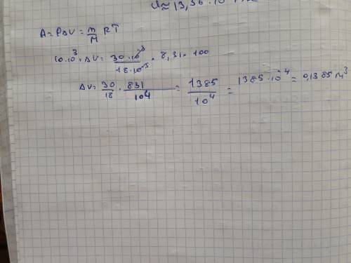 M=30г2 m=18•10`-3 кг/моль т=100к р=10кпа v-?