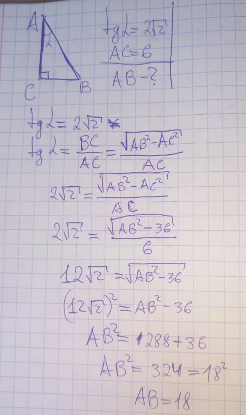 Впрямоугольв прямоугольном трехугольнике авс ас=6 tg bac=2√2 найдите длинну гипотееузы ab