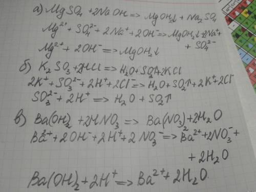 30 ! написать реакции в молекулярном, полном и сокращенном ионном виде между а) сульфатом магния (mg