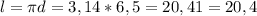 l=\pi d=3,14*6,5=20,41=20,4