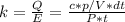 k= \frac{Q}{E}= \frac{c*p/V*dt}{P*t}