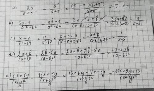 Выражение: a)25/a+5 - a^2/ a+5 b)3a-1/a^2-b^2 - 3b-1/a^2- b^2 c)x-3/x^2-64 + 11/x^2-64 d) 2a+b/(a-b)