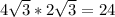 4 \sqrt{3} * 2 \sqrt{3} =24