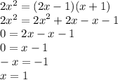 2x ^{2} = (2x - 1)(x + 1) \\ 2x ^{2} = {2x}^{2} + 2x - x - 1 \\ 0 = 2x - x - 1 \\ 0 = x - 1 \\ - x = - 1 \\ x = 1