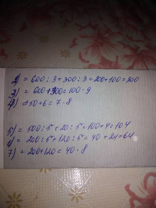 По . надо написать всего написано 6 примеров,а надо 12 напишите второй теперь напишите с этой же сум