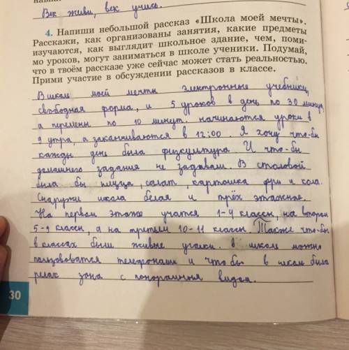 Подумайте об идеальной школе. напишите ваши собственные предложения. нарисуйте плакат.