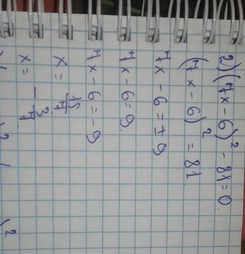 3.решите уравнение: 1) (5x-1)(x+2)+3(x-4)(x+4)=2(2x+3)²-8; 2) (7x-6)²-81=0; 3) (6c-4)²-(4c+3)²=0; 4)